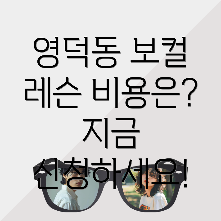 보컬레슨