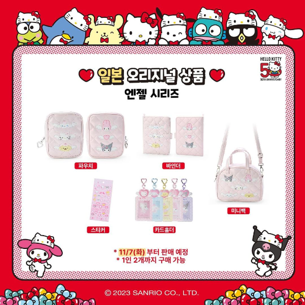 엔젤 시리즈