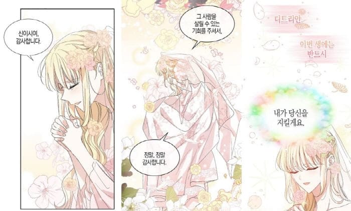 다정한그대를지키는방법