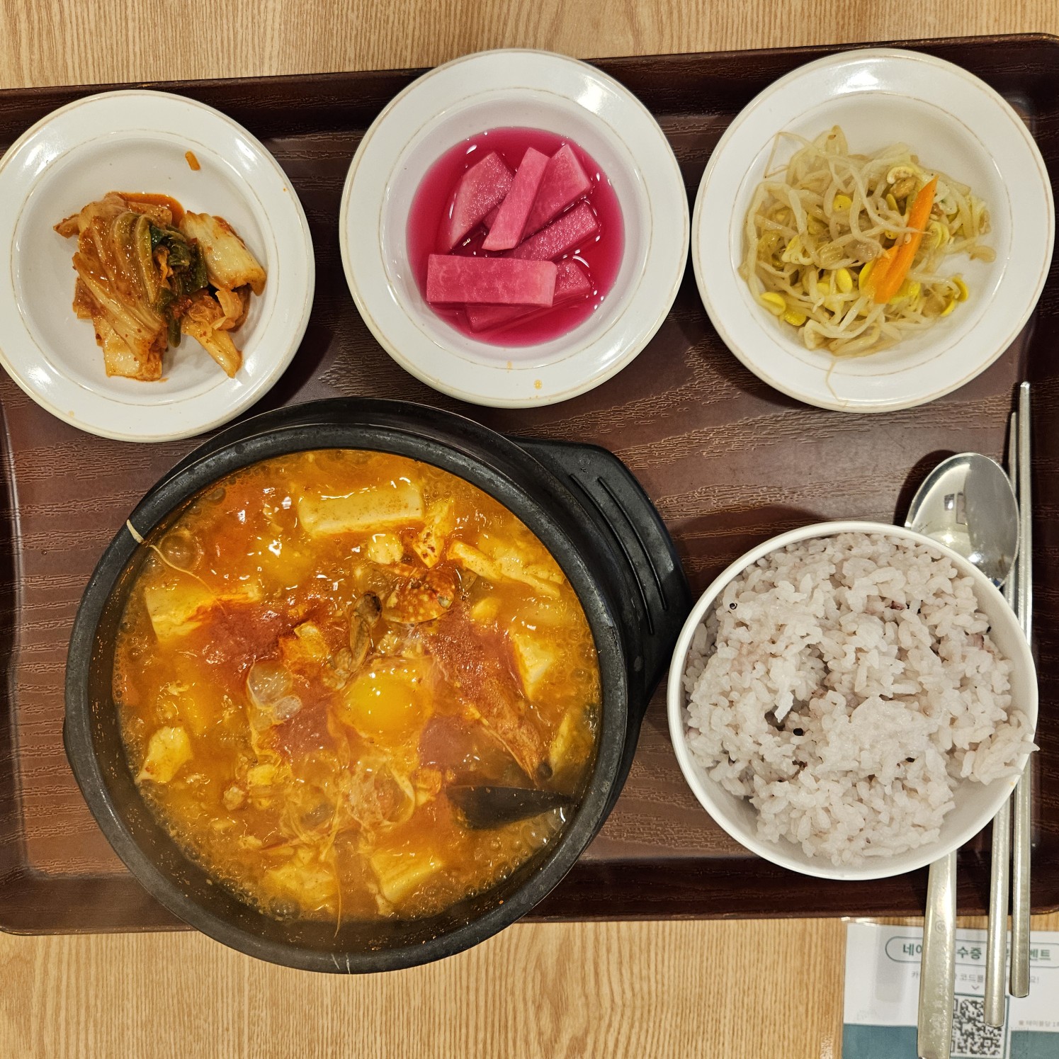 상동역 맛집, 혼밥하기 좋은 북창동순두부 플러스 방문기