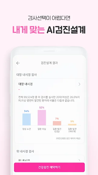 병원 예약 어플 추천 약국 찾기 앱-24 병원 예약 어플 추천 약국 찾기 앱-24