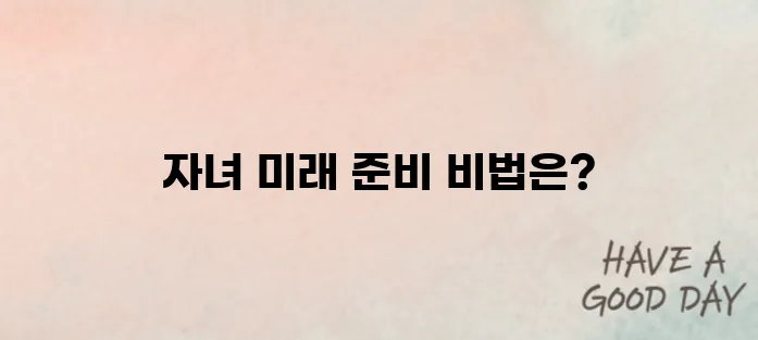 최고 연 8% 금리! 신한 다둥이 상생 적금으로 자녀와 함께 미래를 준비하세요!