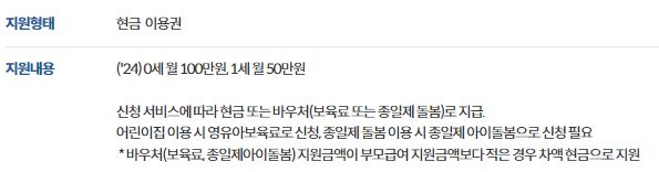 부모급여