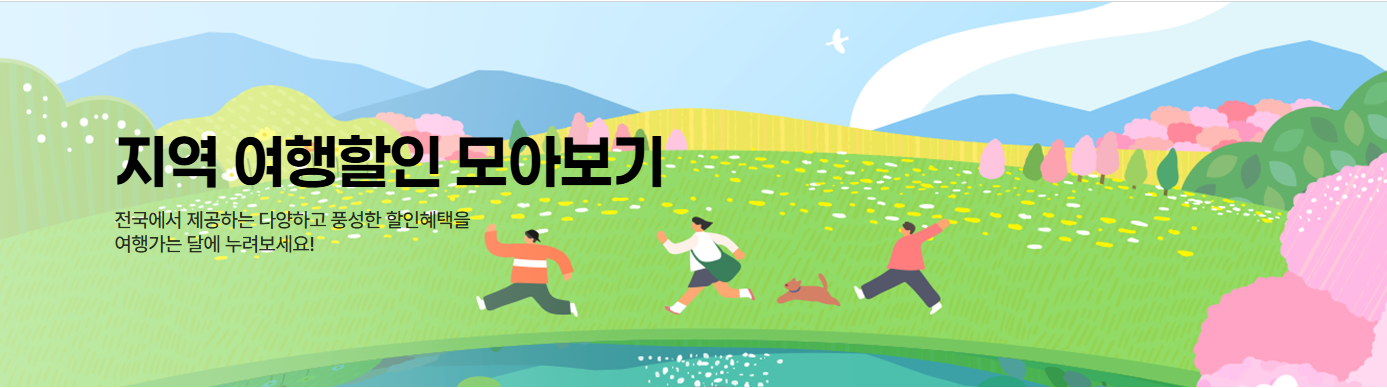 2026숙박세일페스타