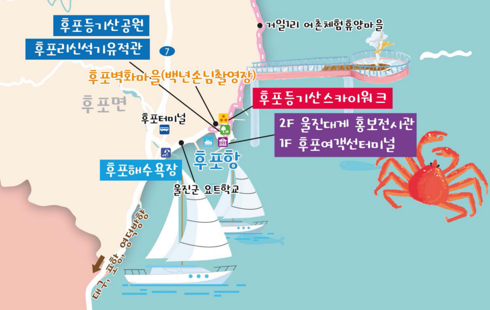 울진군 후포항 관광지도