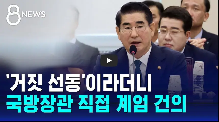 국방장관 김용현