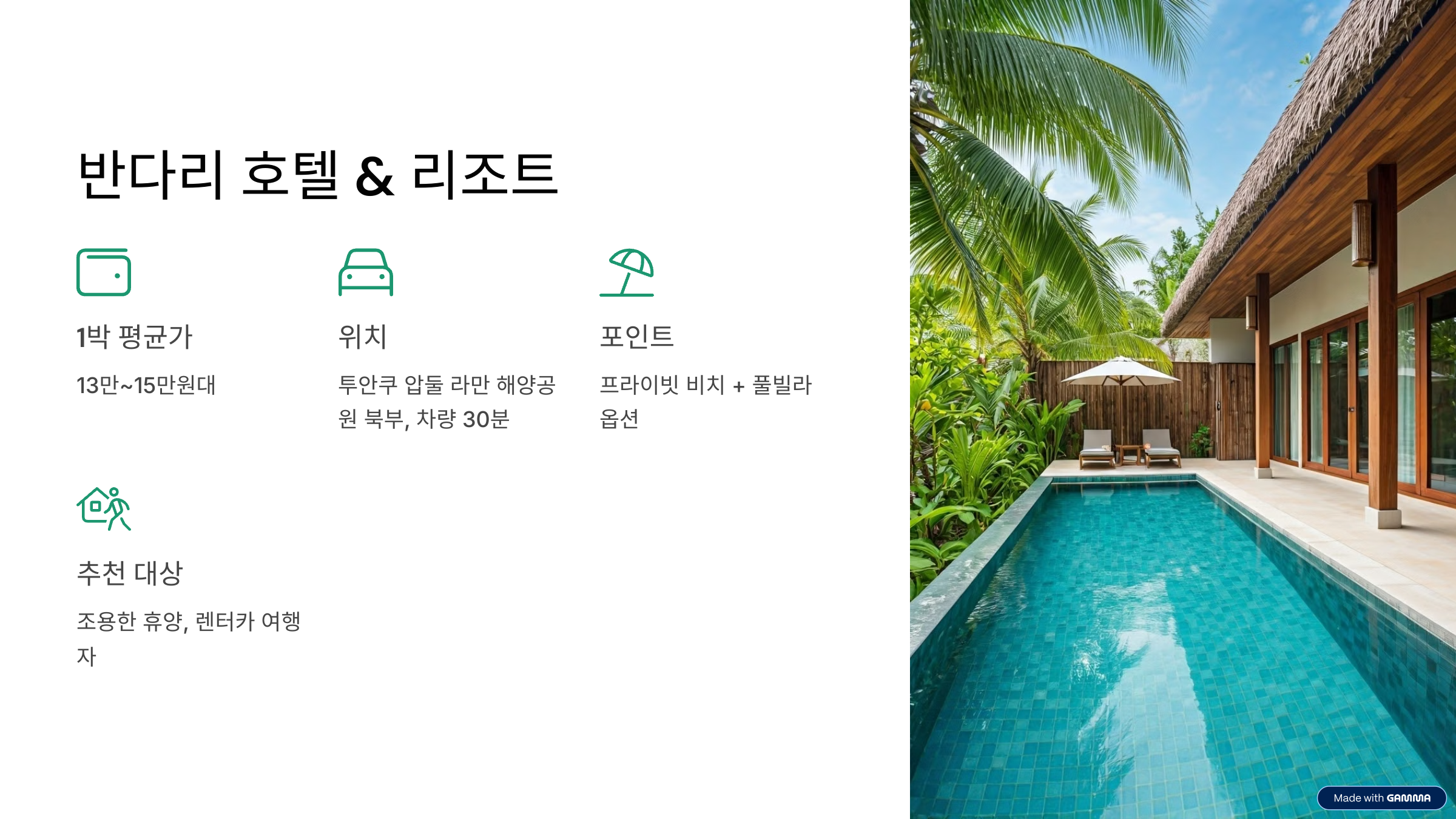 코타키나발루 가성비 리조트 추천 TOP5