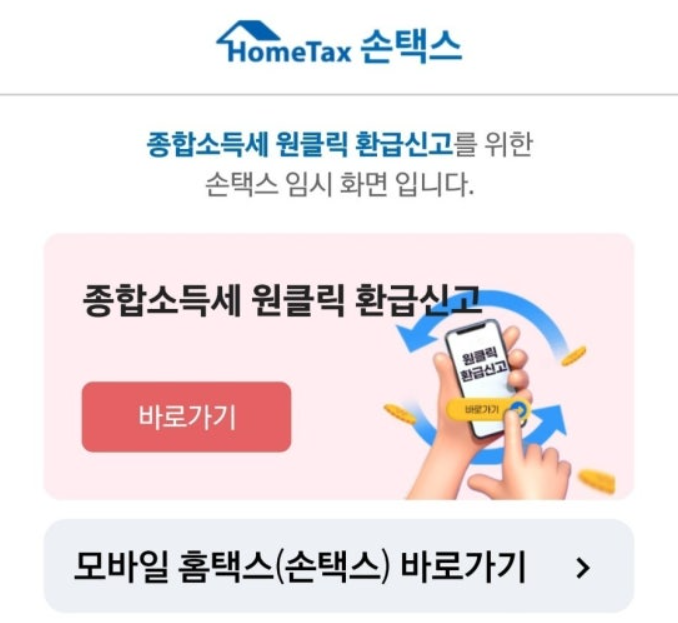 원클릭-서비스-이용