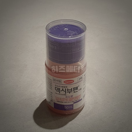 맥시부펜 시럽 용량