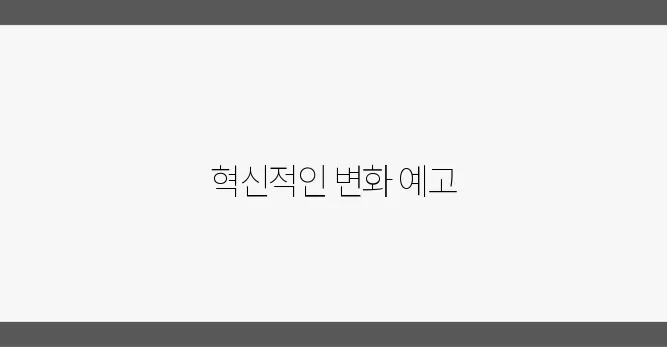 2025년 부동산 투자자들을 위한 정책 전망, 기대감을 더해보세요!