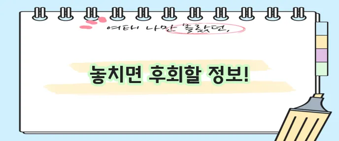 KBS FM 라디오 편성표 꼭 확인하세요!