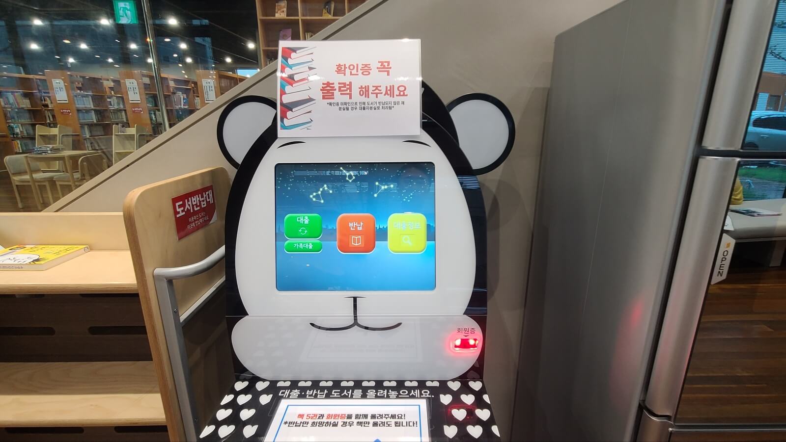 도서대출기2