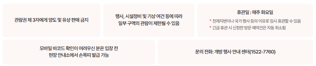 청와대 관람신청9