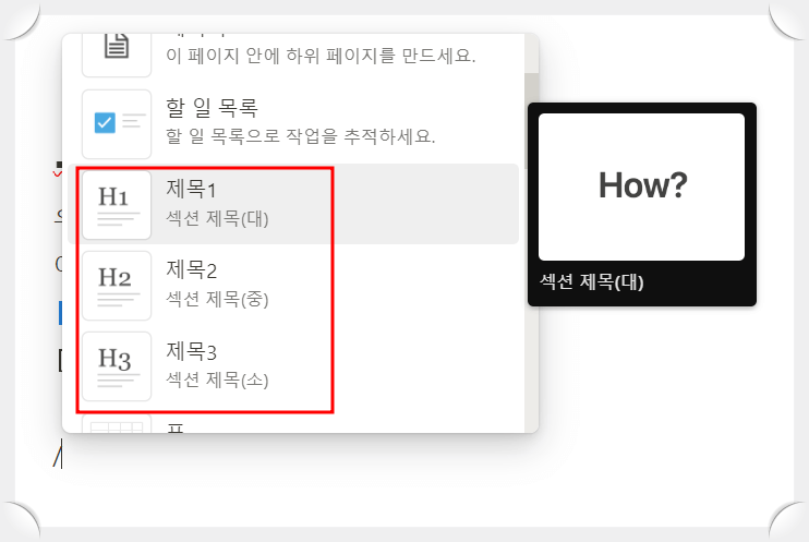 노션(Notion)