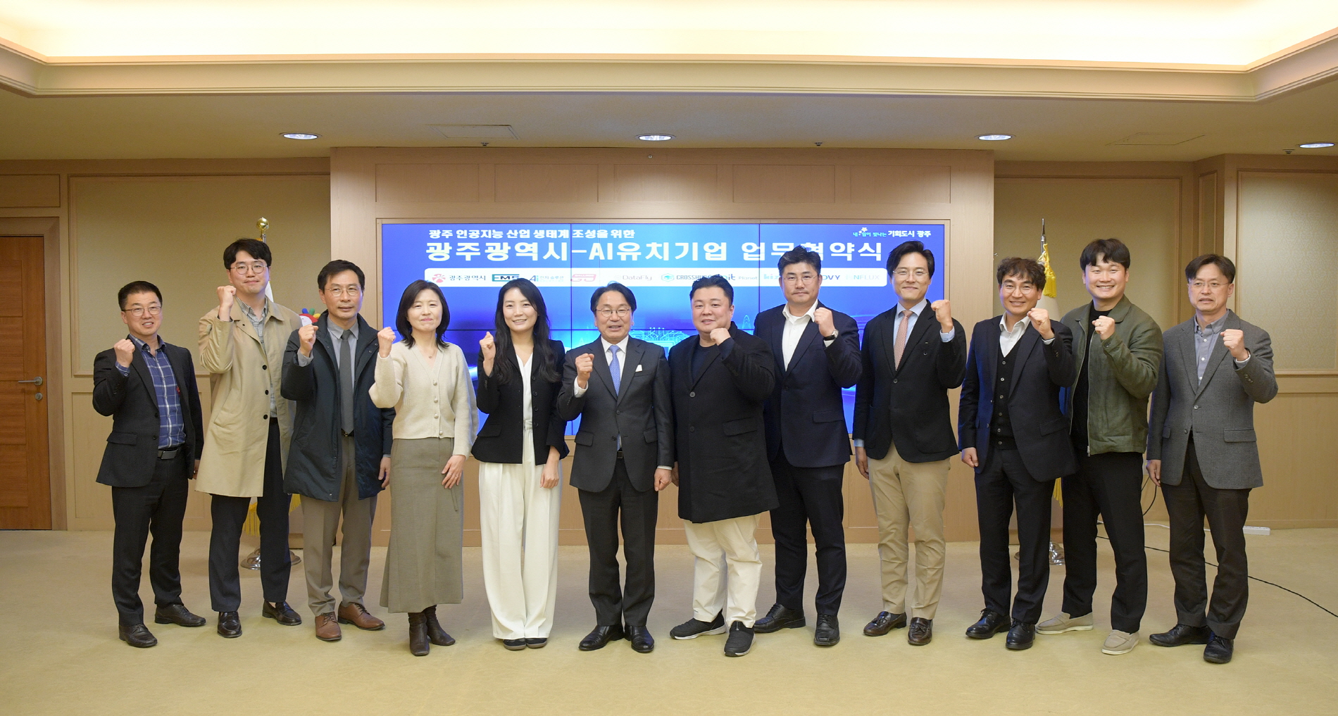 광주시, AI 유망기업 유치…모빌리티 등 융합 기대