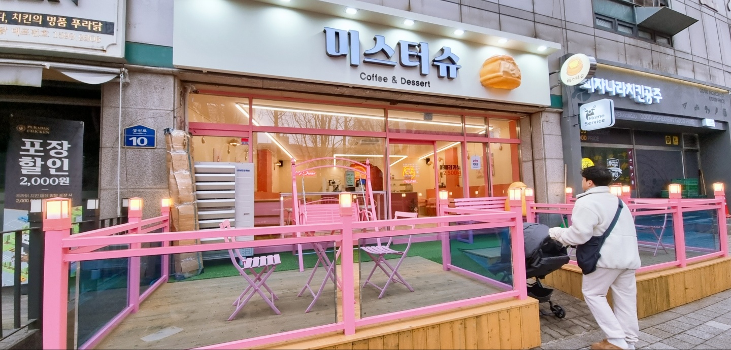 화정신상카페-미스터슈