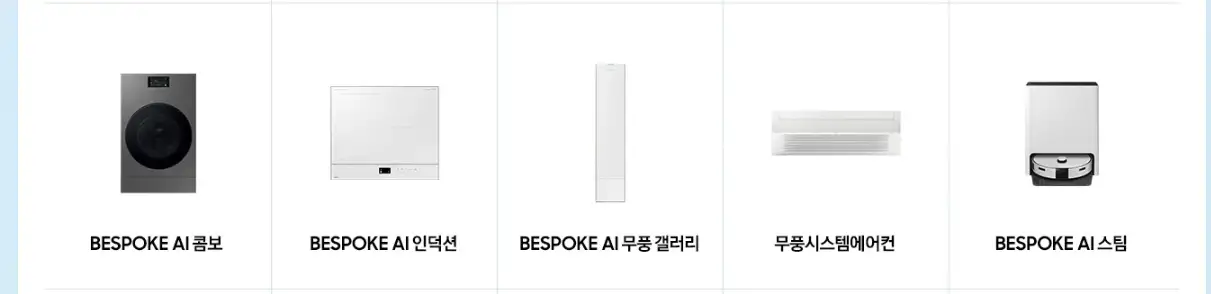 코리아 세일 페스타 삼성전자 품목 이벤트 가전