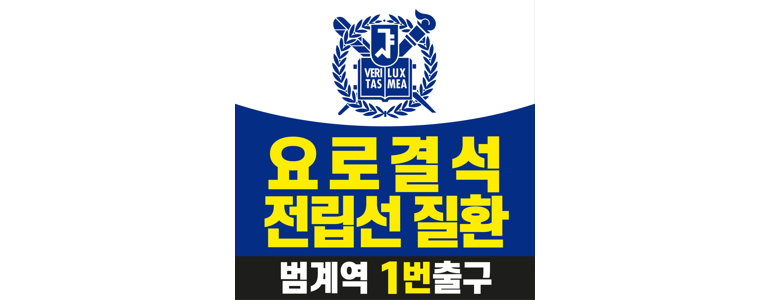 과천시 요로결석 병원