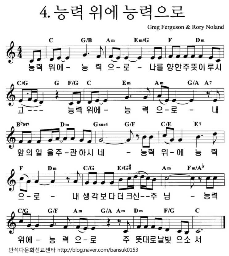 온 세상 들으라(A코드찬양)악보