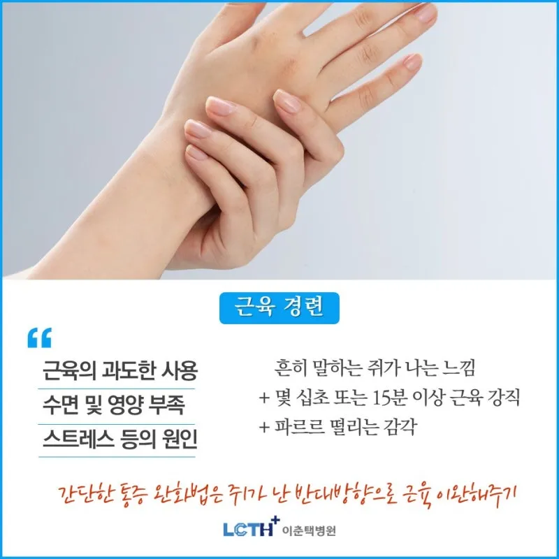 손에 쥐가 나는 이유와 해결 방법_1