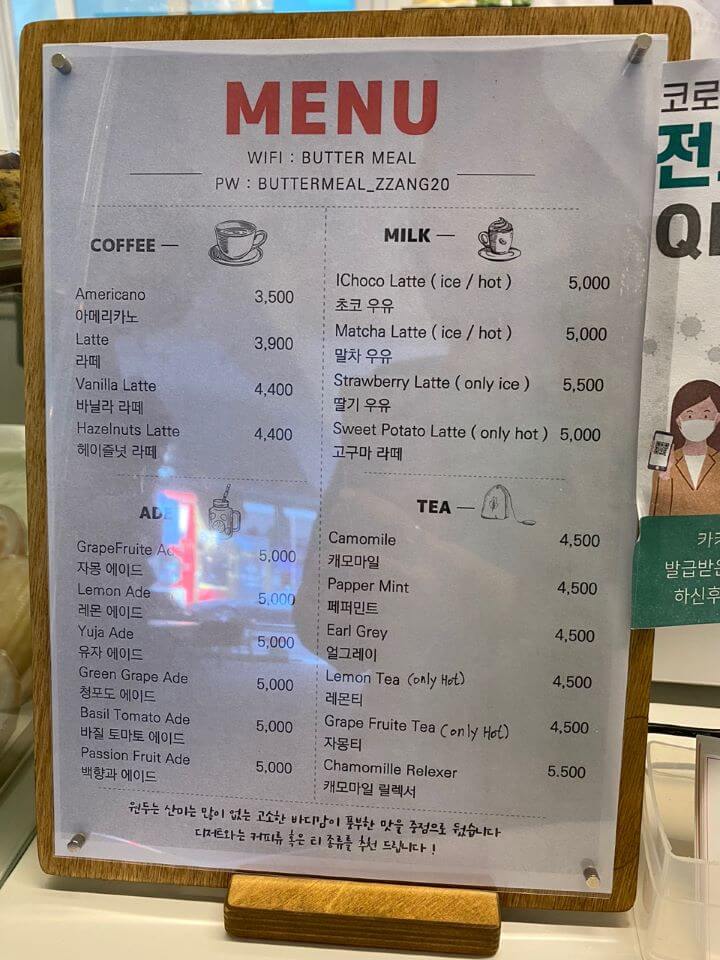 버터밀-메뉴판