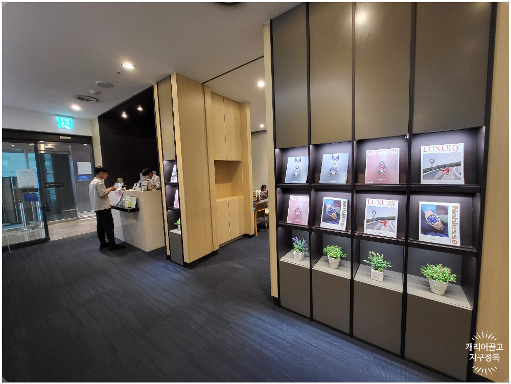 스카이허브라운지