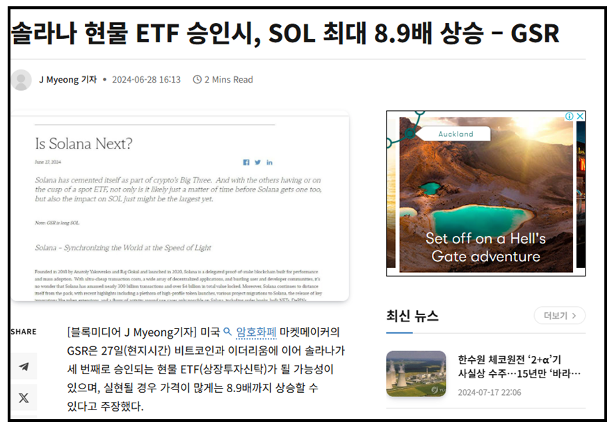 솔라나-현물-ETF