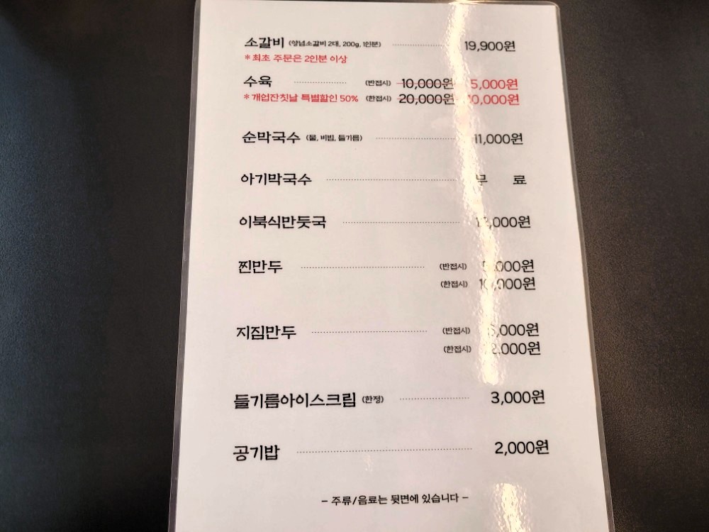 하남 미사 서막 메뉴 가격표