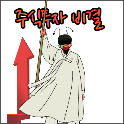 주식투자-4가지-썸네일