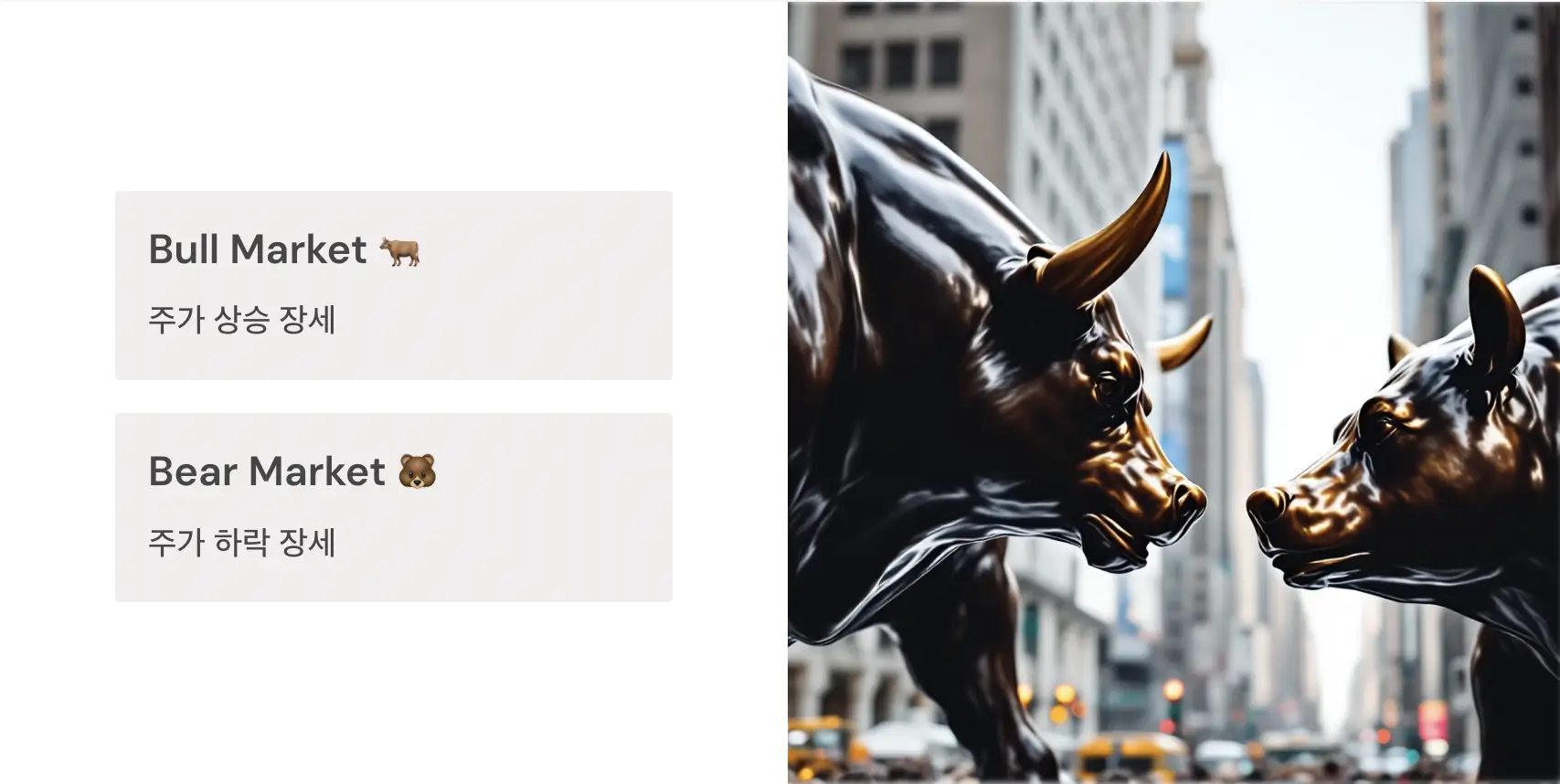 주식-기초용어-총정리