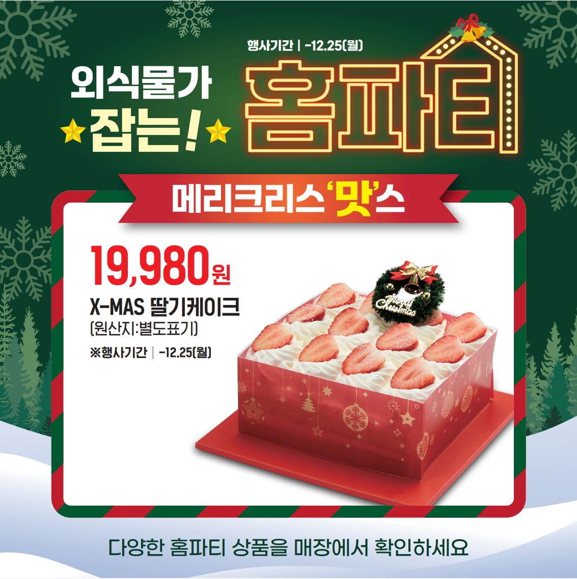 이마트 전단 광고