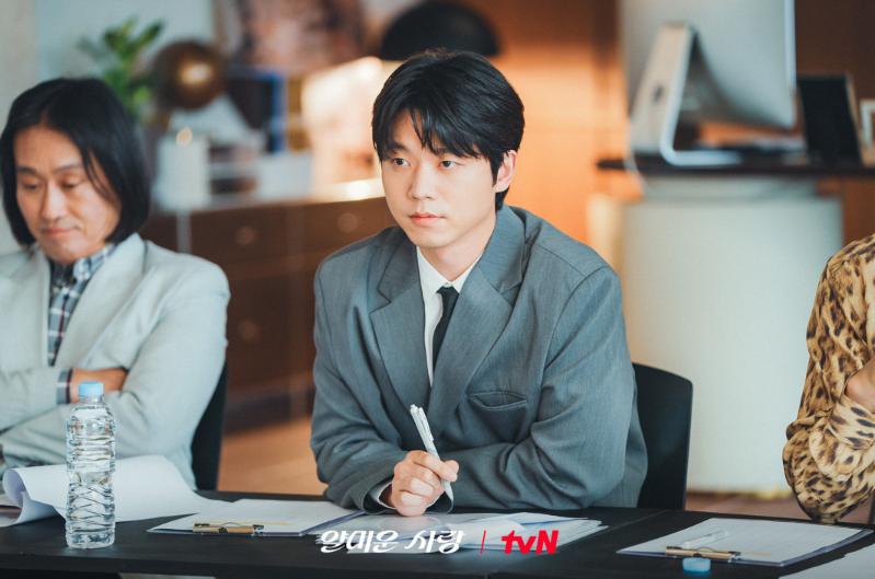 얄미운 사랑