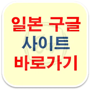 일본 사이트 가입 전각 반각문자 변환하는 쉬운 방법_5
