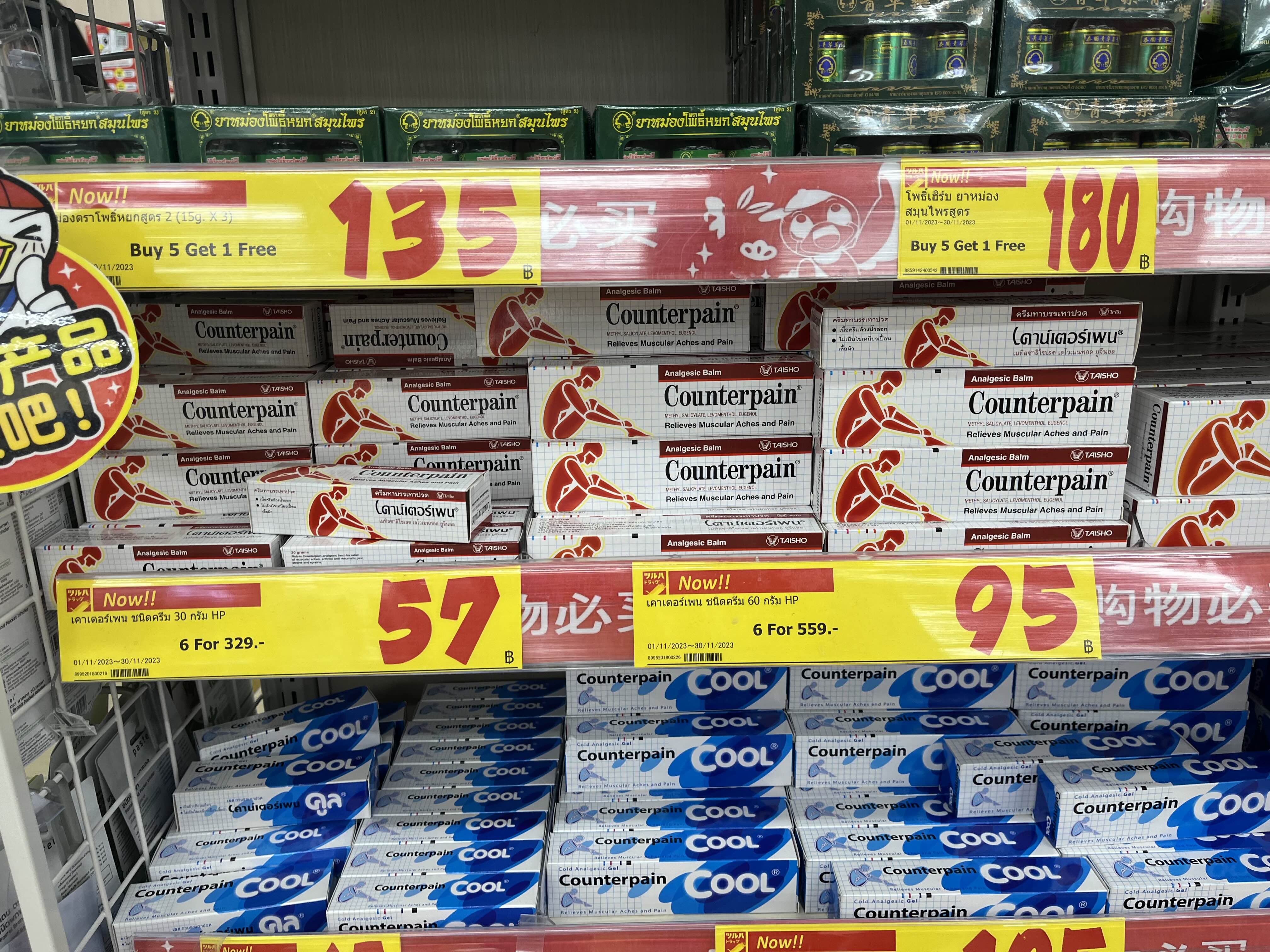 태국 쇼핑리스트