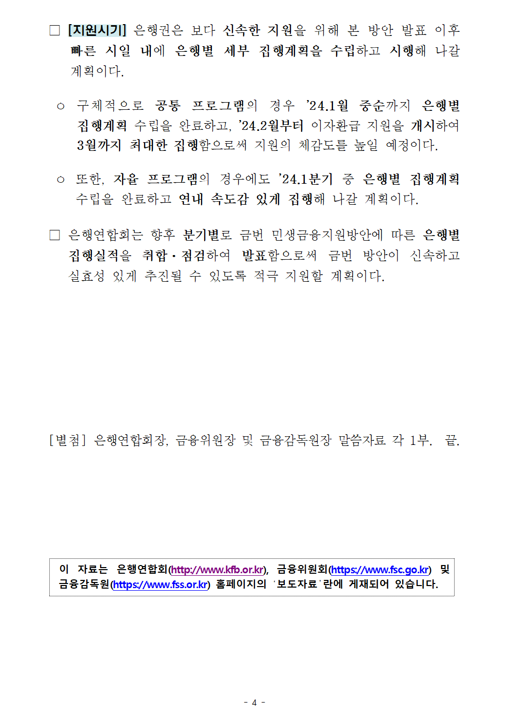 소상공인 이자캐시백