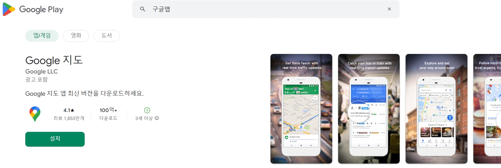 구글맵(Google Map)