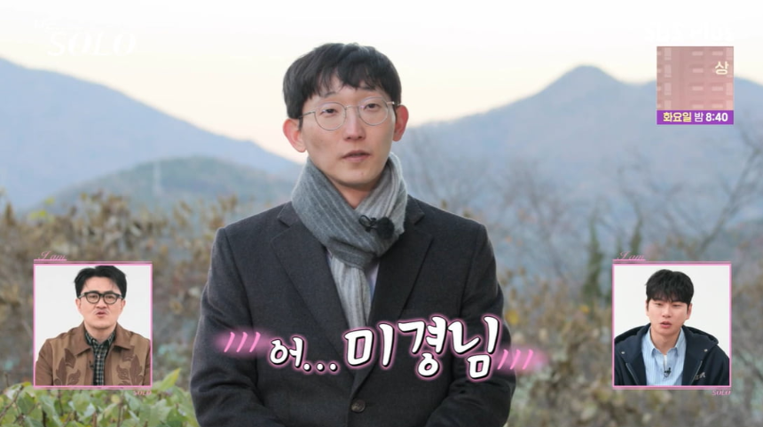 '나는 솔로' 25기 광수: 다재다능한 매력의 소유자
