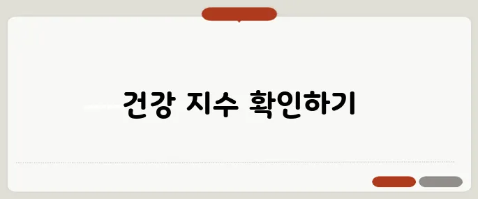 허리둘레 계산기 BMI 함께 계산되는 툴
