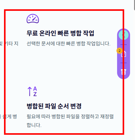 jpg파일 합치기 무료 방법