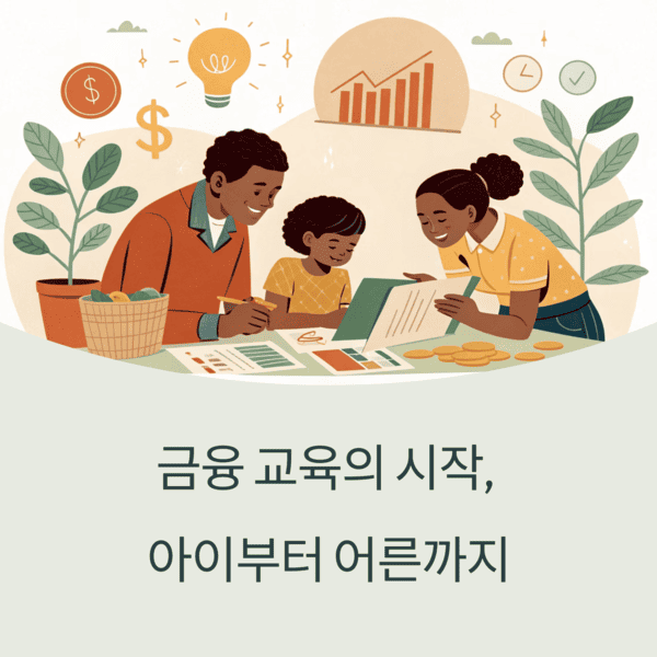 개인금융