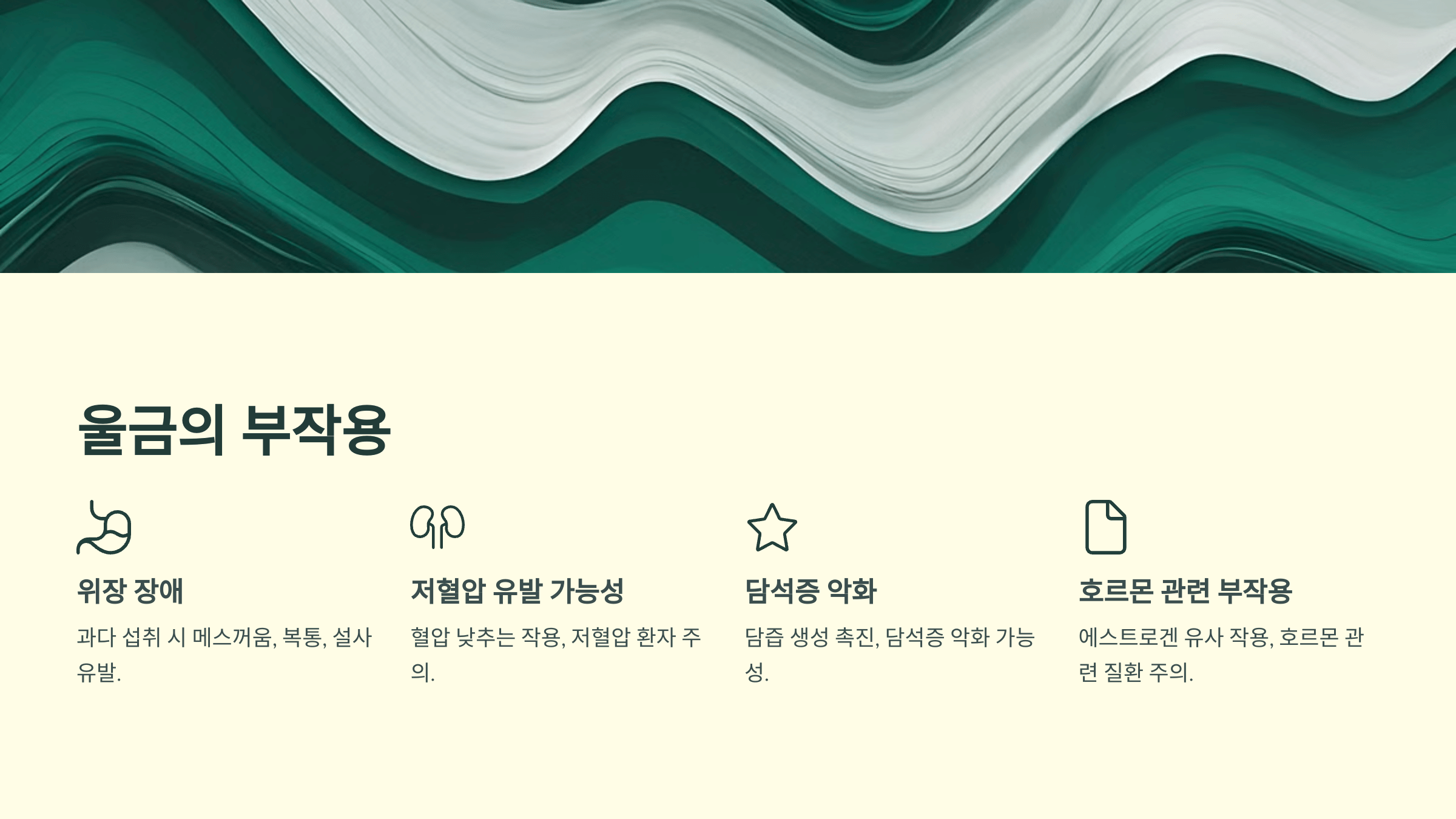 울금 사진입니다.