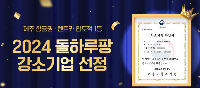 2024-강소기업-선정-확인서