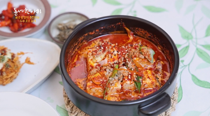동네한바퀴-두부오마카세