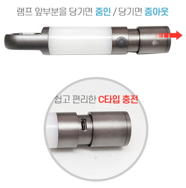 캠핑랜턴 캠핑조명 캠핑용랜턴 휴대용랜턴