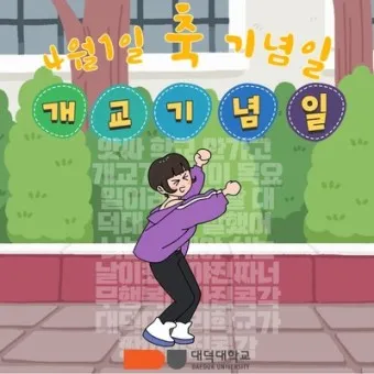 개교기념일 축사 100주년 기념축사 슬로건 모음_5