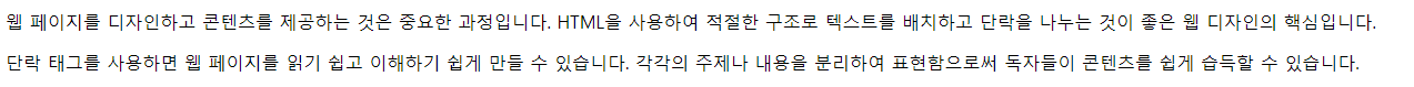 p태그
