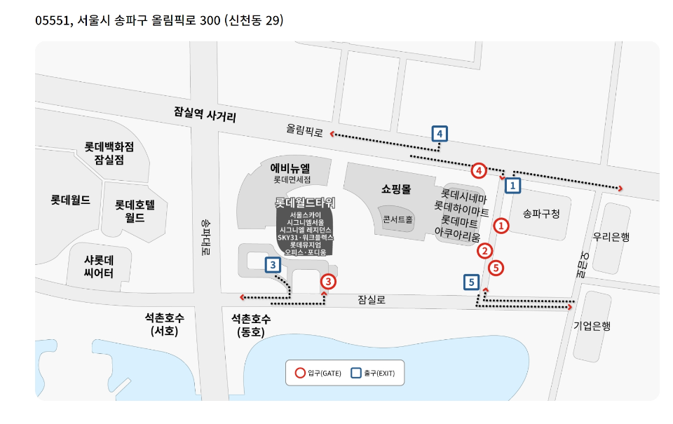 롯데타워 주차장 출입구 이미지