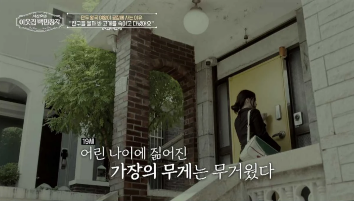 이웃집 백만장자 만두퀸 남미경&middot;갈비만두&middot;한만두식품