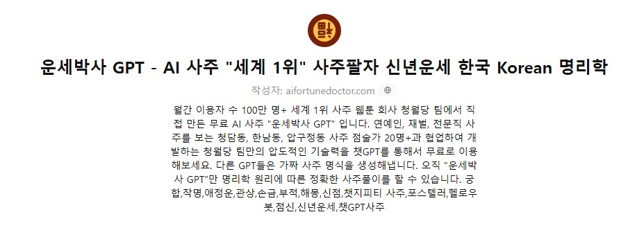 2026년 신년운세 무료보기