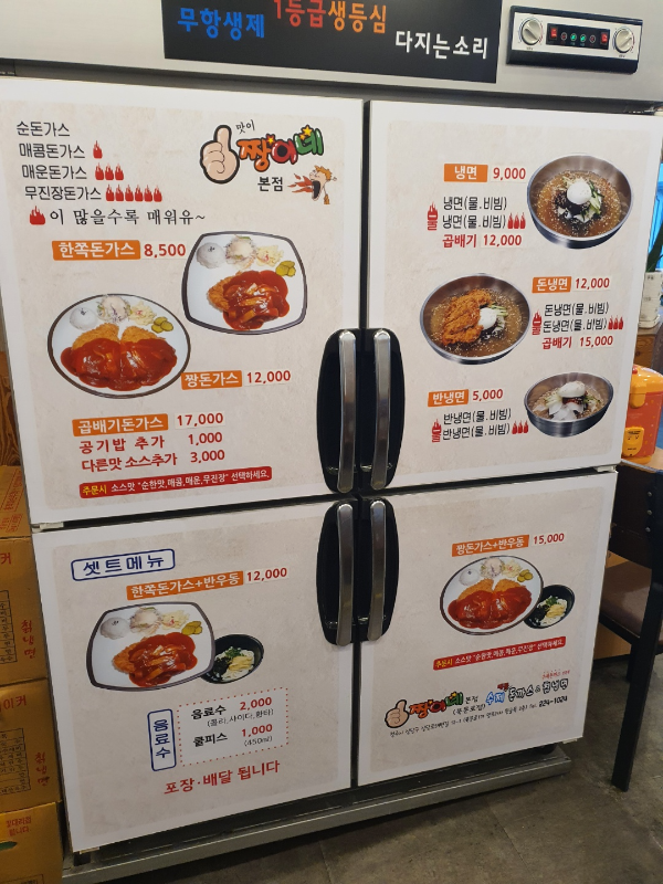 메뉴